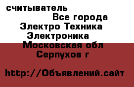 считыватель 2.45 GHz parsek PR-G07 - Все города Электро-Техника » Электроника   . Московская обл.,Серпухов г.
